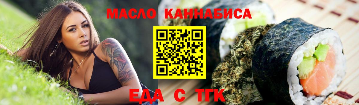 Шелехов  Cannafood конопля  Вход с VPN 