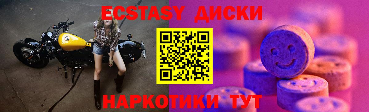Экстази DUBAI Шелехов