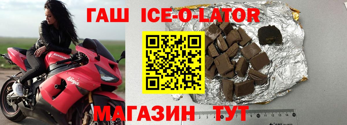 ГАШ  Гашиш убойный  Вход с VPN  ГАШИШ hashish  Шелехов 
