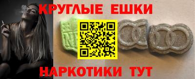 экстази Камышлов
