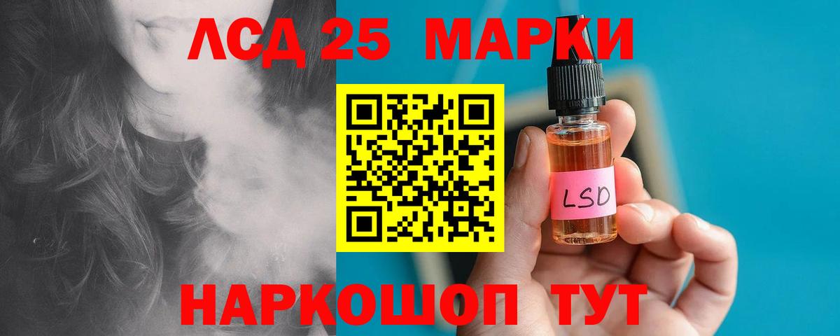 ЛСД экстази кислота  ЛСД экстази  ссылка на мегу онион  Шелехов  LSD-25 экстази кислота  Вход с VPN 