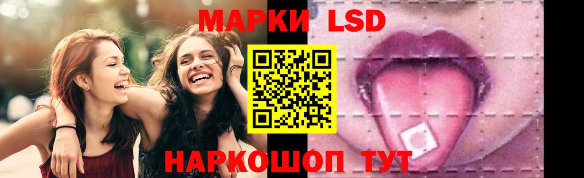 LSD-25 экстази кислота Шелехов