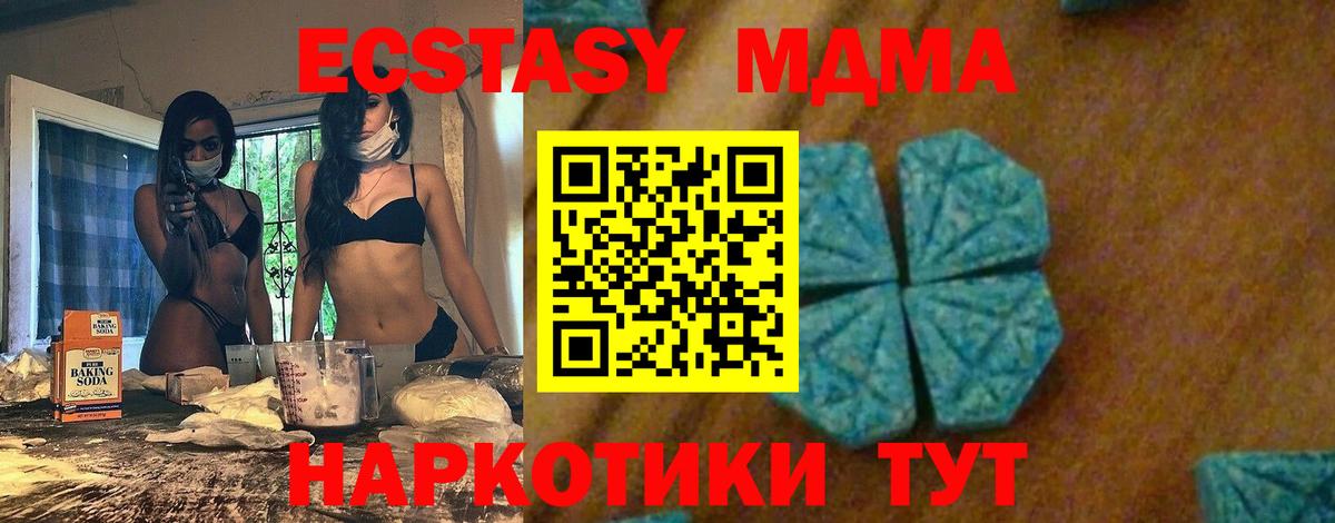 MDMA VHQ Шелехов