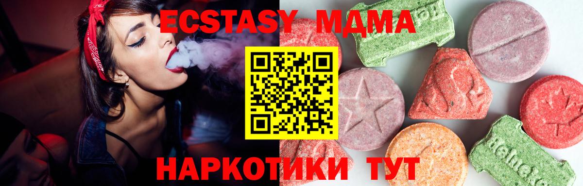 Шелехов  МДМА  Вход с VPN  МДМА crystal  MDMA VHQ 