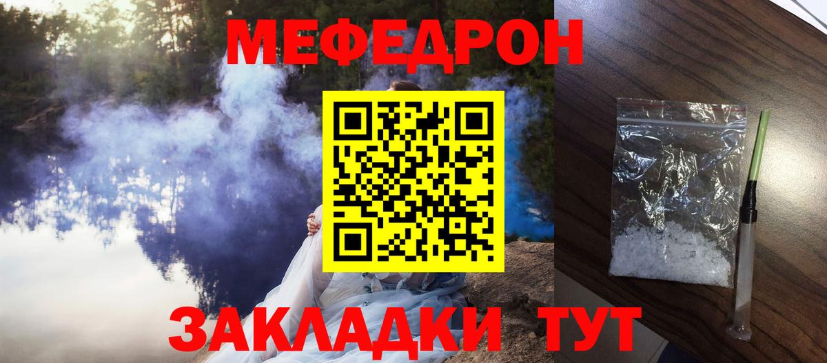 МЕФ мука Шелехов