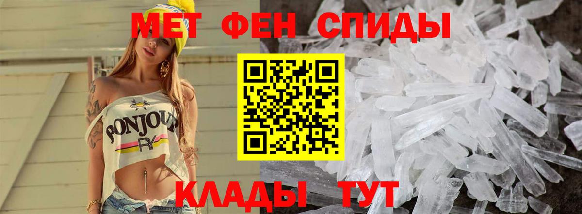 МЕТАМФЕТАМИН витя  Вход с VPN  МЕТАМФЕТАМИН витя  Шелехов 