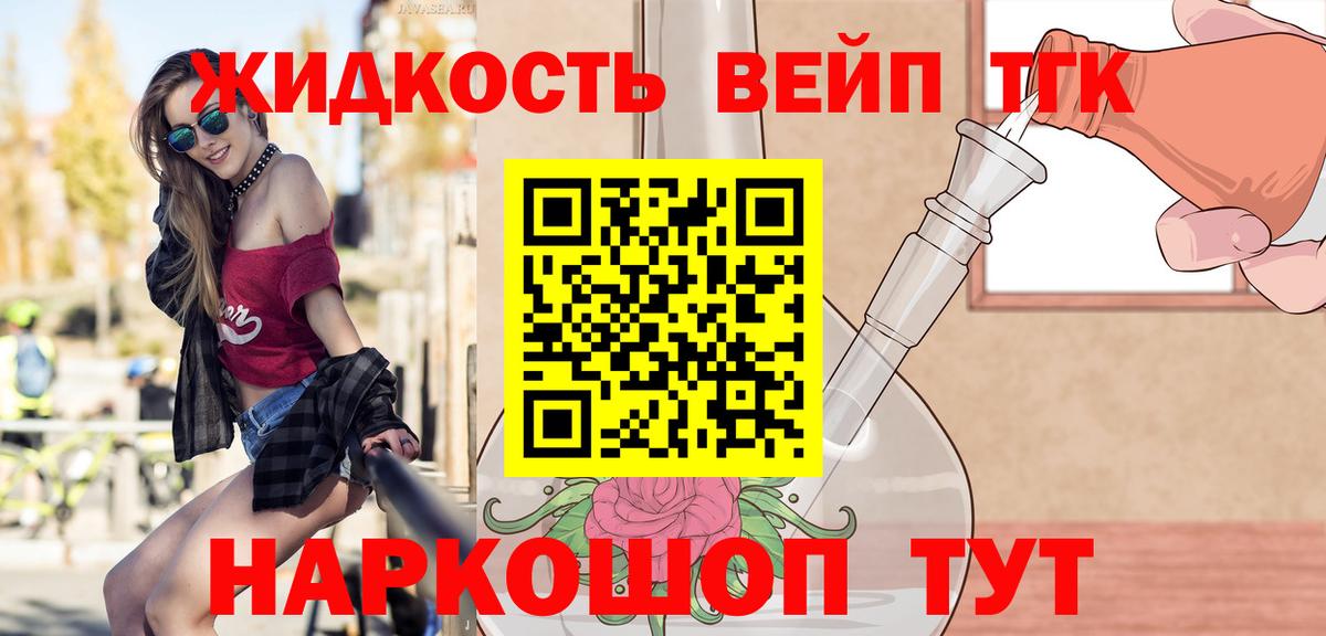 ТГК THC oil  Вход с VPN  Шелехов  Дистиллят ТГК гашишное масло 