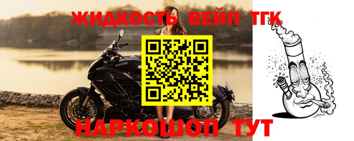ТГК концентрат Шелехов