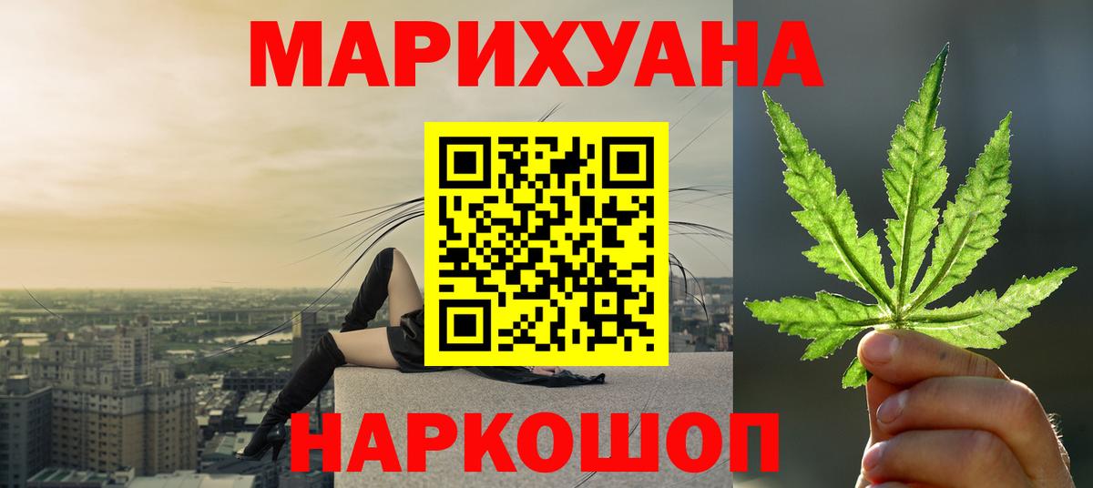 МАРИХУАНА VHQ Шелехов