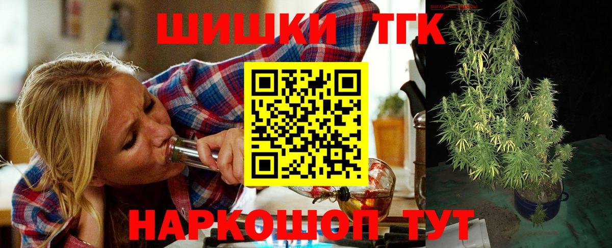 Шелехов  МАРИХУАНА OG Kush  Шишки марихуана Bruce Banner  Бошки Шишки планчик  Вход с VPN 